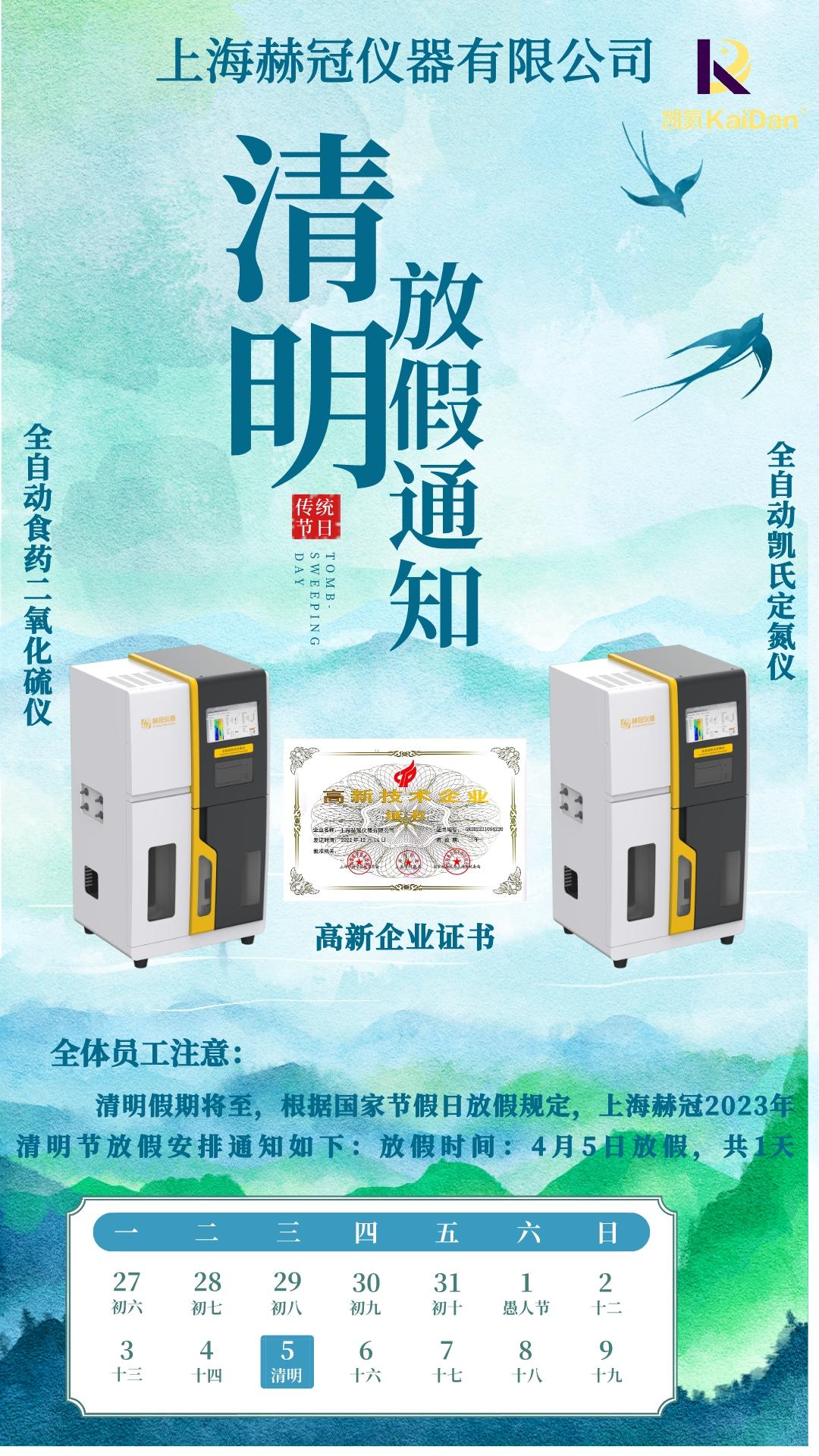 清明节.jpg