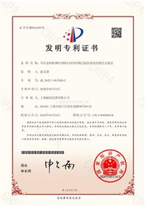 發明專利-可在連續檢測中消除長時間間隔引起的誤差的凱氏定氮儀