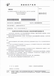 發明專利申請公布及進入實質審查-樣品中二氧化硫含量的檢測工藝