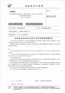 發明專利申請公布及進入實質審查-全自動二氧化硫檢測儀