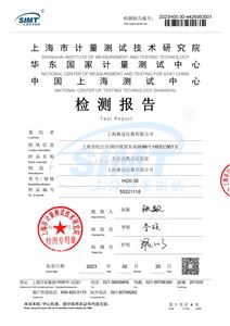 檢測報告-HGK-55全自動凱氏定氮儀