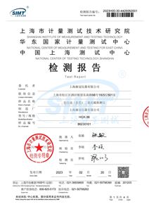 檢測報告全自動（食藥）二氧化硫檢測儀
