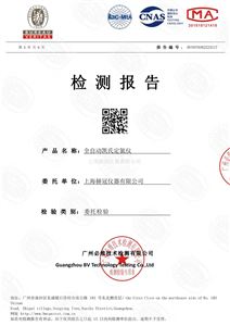 質量檢測報告