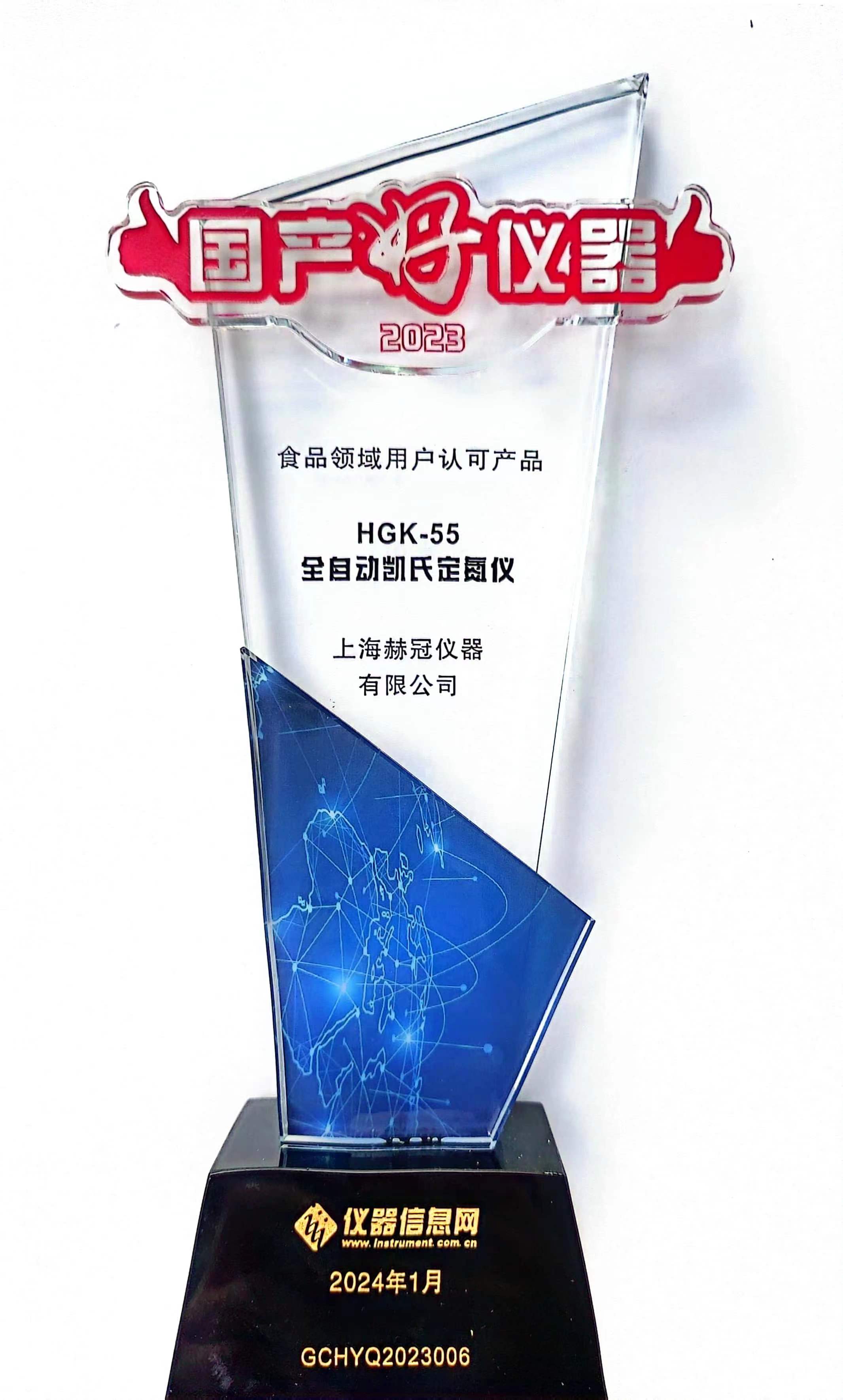 精选资讯回顾|上海赫冠参加“仪器评测认定助推国产优质仪器质量提升论坛